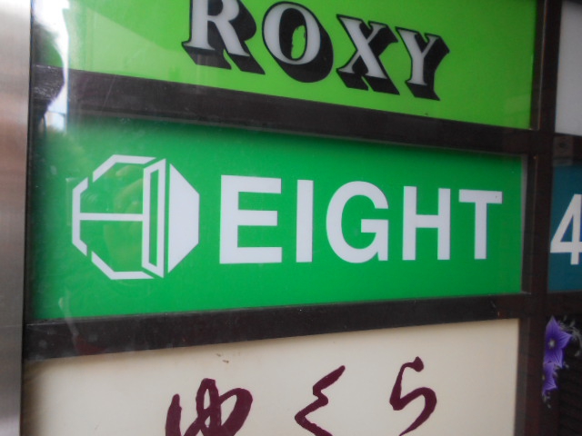 静岡 スナック EIGHT