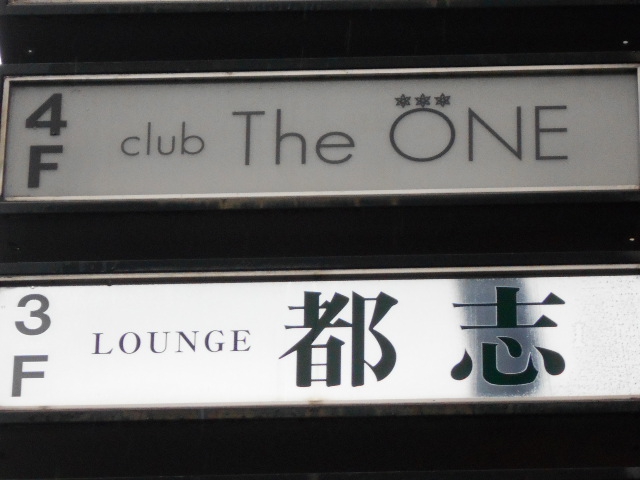 club The ONE