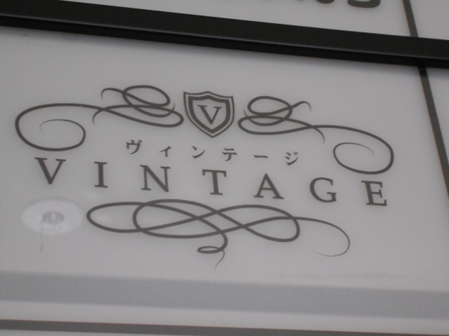 VINTAGE  ヴィンテージ