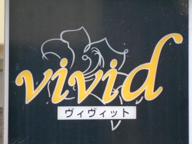 ｖｉｖｉｄ