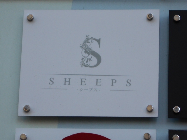 帯広 シープス  SHEEPS