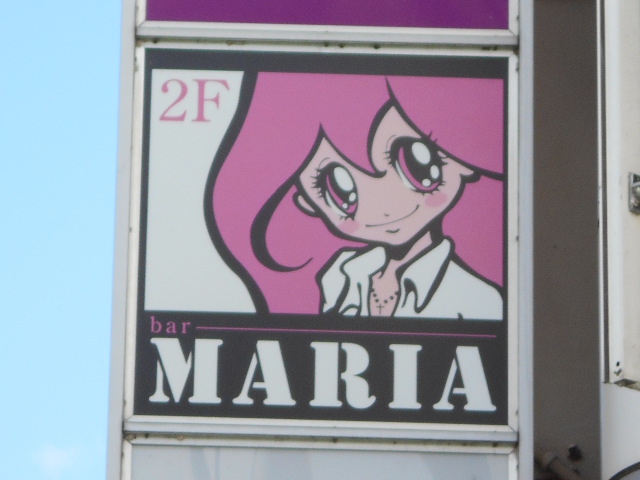 静岡 スナック MARIA