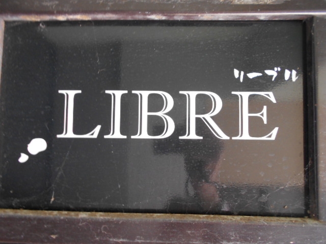 下関 スナック リーブル LIBLE