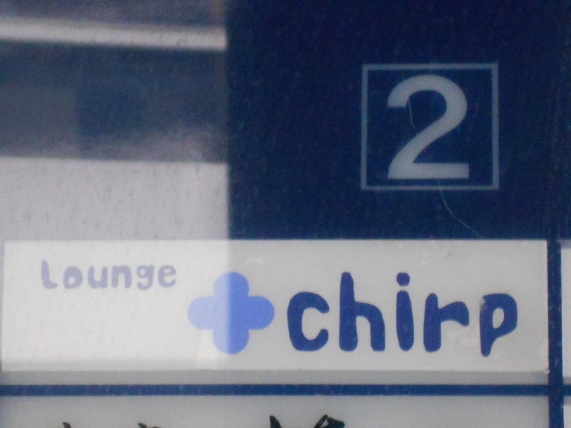 Lounge Chirp ラウンジ チャープ