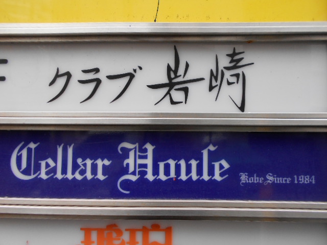 Gellar Houle