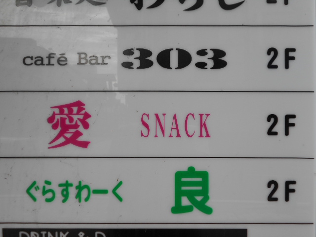 cafe Bar 303
