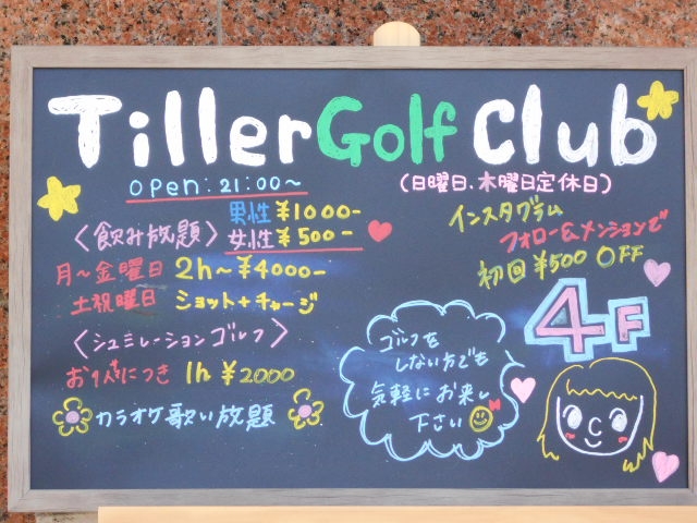 大津 Tiller Golf club