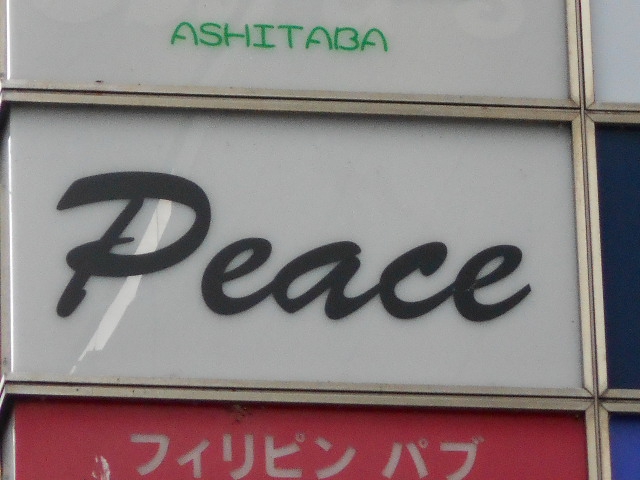 Peace