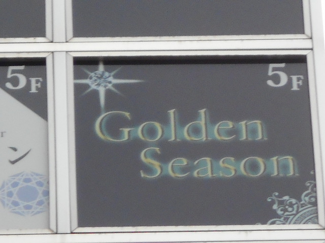 チャイナクラブ Golden Season-ゴールデンシーズン-