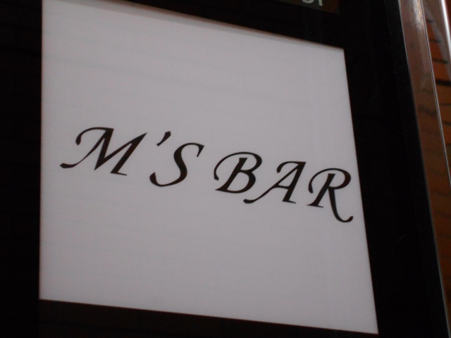 赤坂 M'S BAR （エムズ バー）