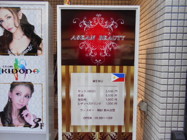 ASEAN BEAUTY  アジアン ビューティー
