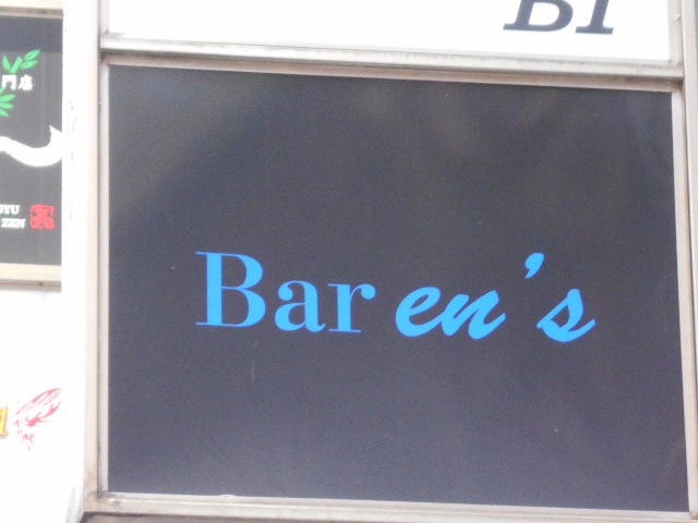 Bar en's バー エンズ