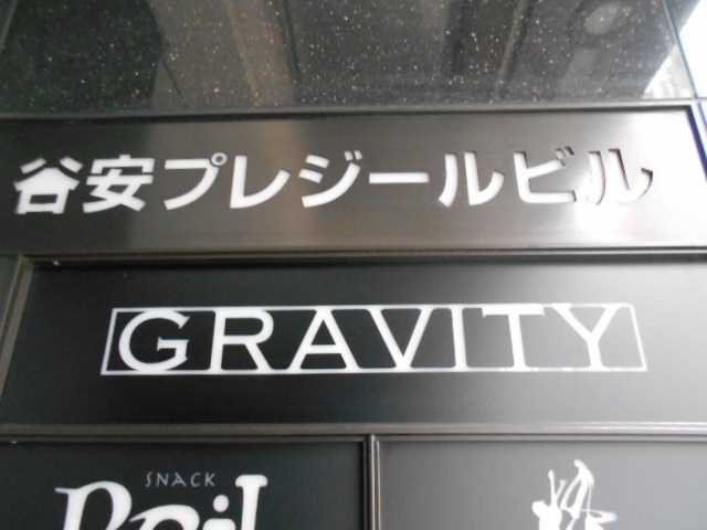 GRAVITY