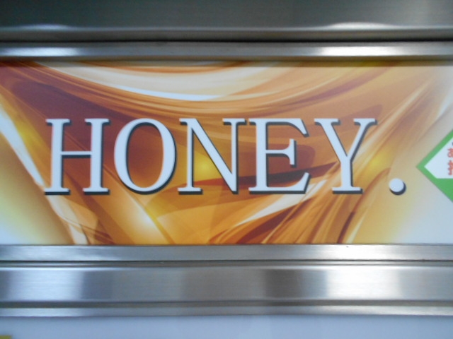 高知 HONEY.
