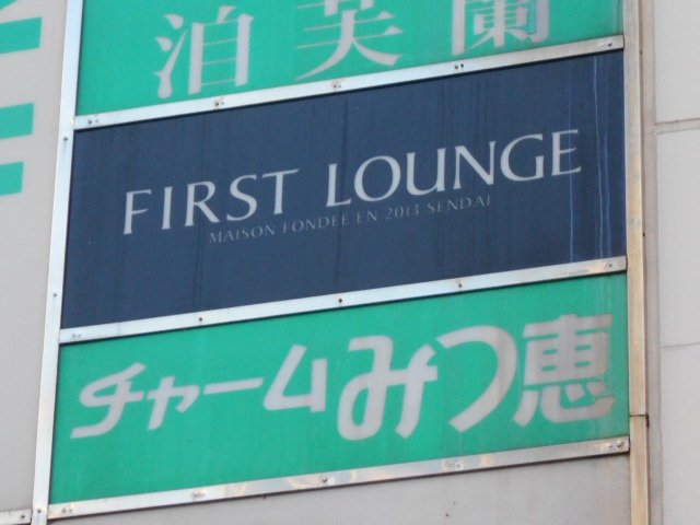 チャームみつ恵