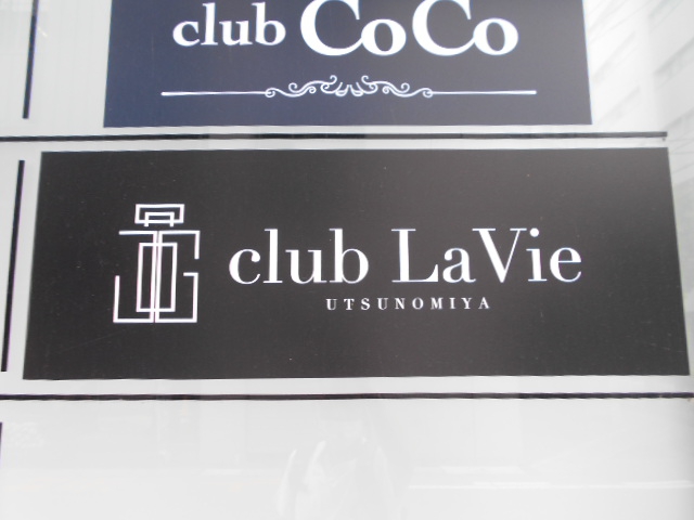 club LaVie・ラヴィ