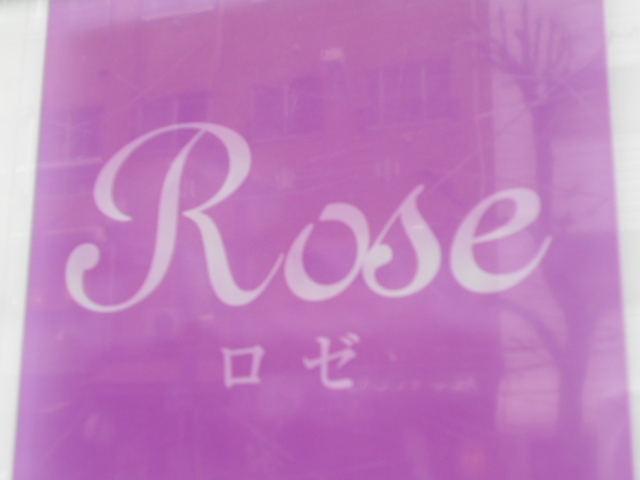 神戸 三宮 スナック Rose