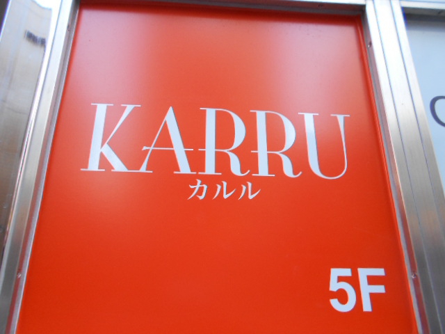 湯島 スナック KARRU  カルル