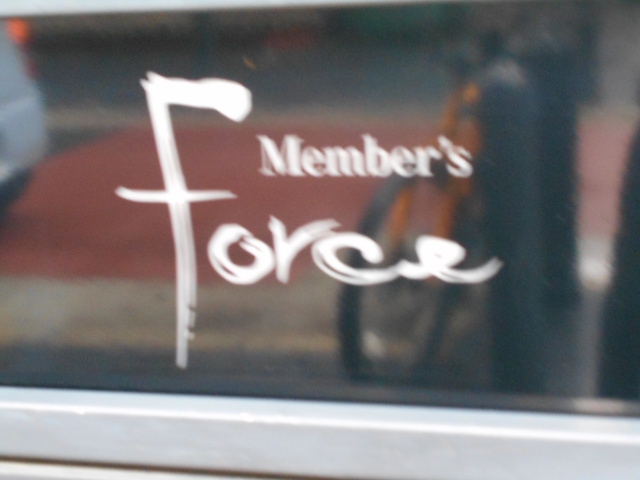 メンバーズフォース Member's Force