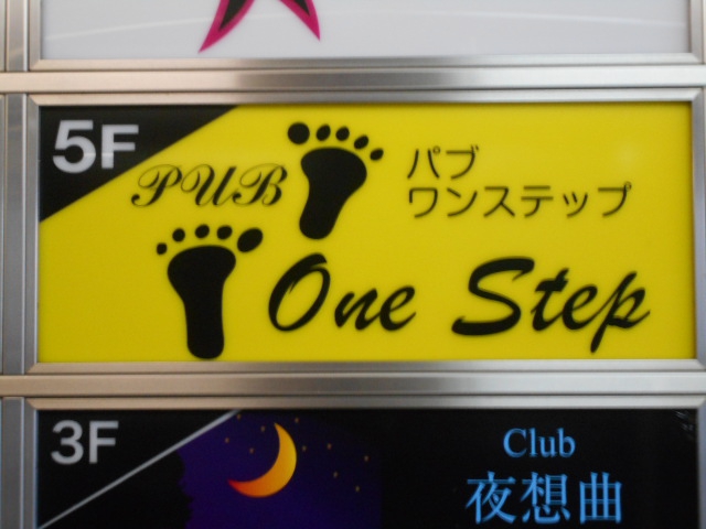 PUB One Step  パブ ワンステップ