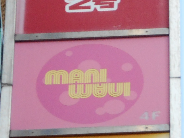 mani mani