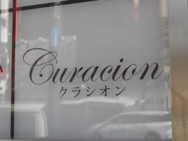 クラシオン