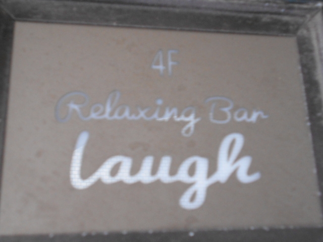 小倉 Relaxing Bar Laugh
