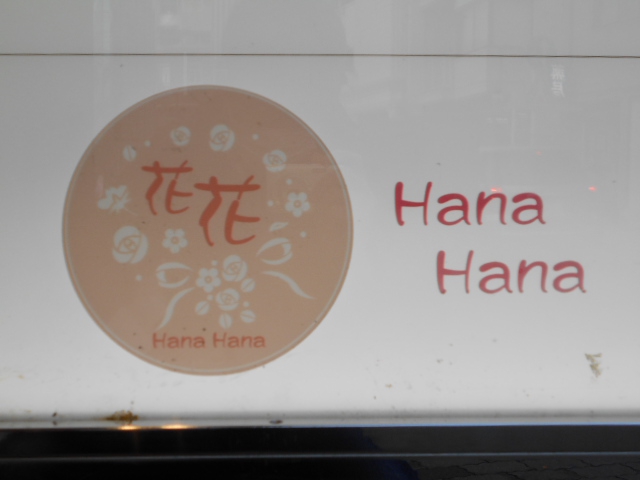 関内 スナック 花花 Hana Hana