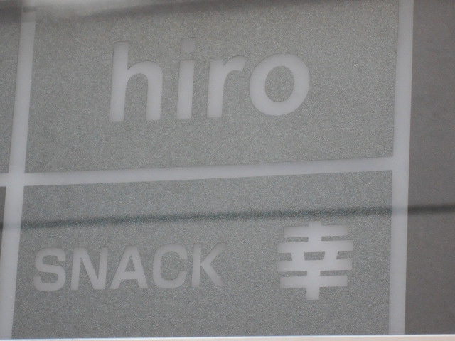 すすきの スナック 幸
