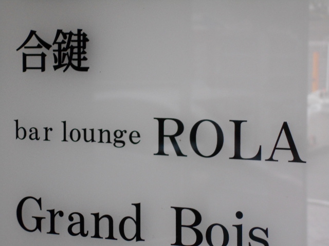 Bar lounge ROLA