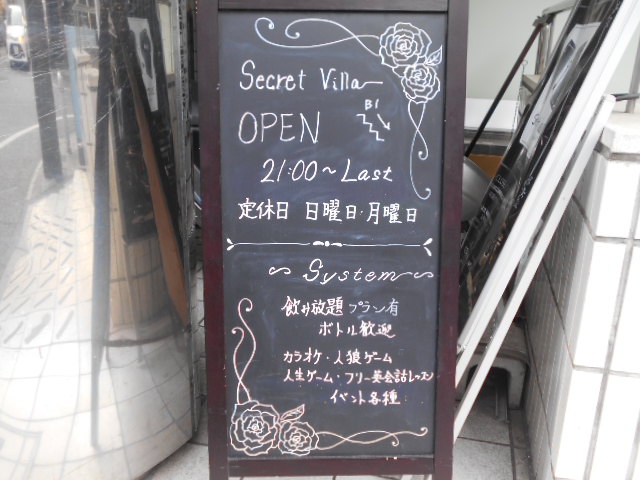 Secret Villa  シークレットヴィラ