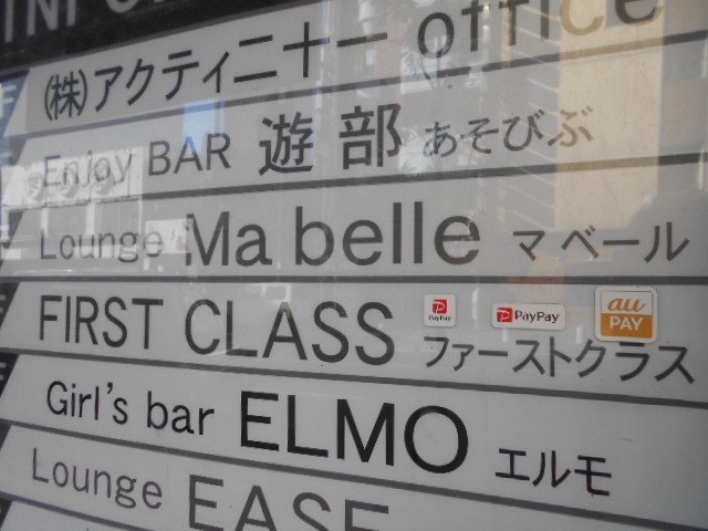 徳島 ラウンジ マ ベール　 Lounge Ma belle