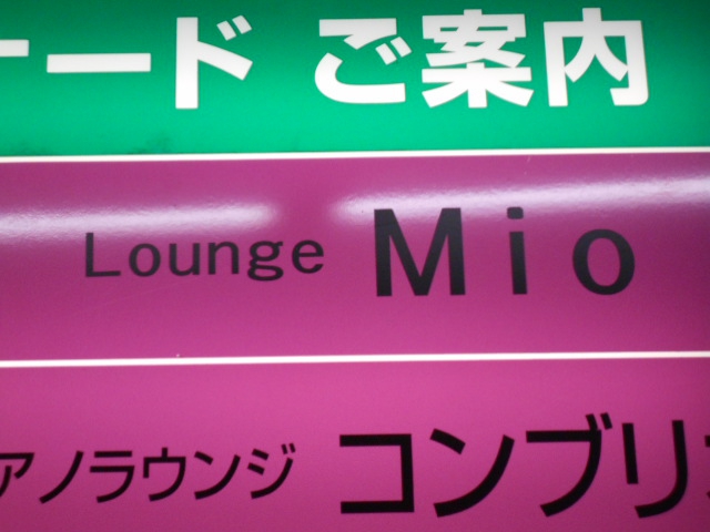 Mio