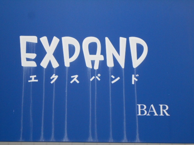 小倉 バー エクスパンド Bar EXPAND