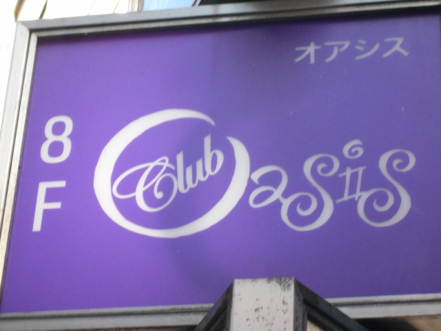 銀座 クラブ オアシス club OASIS