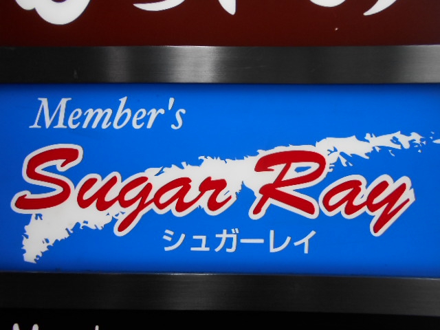 北新地 メンバーズ シュガーレイ Sugar Ray