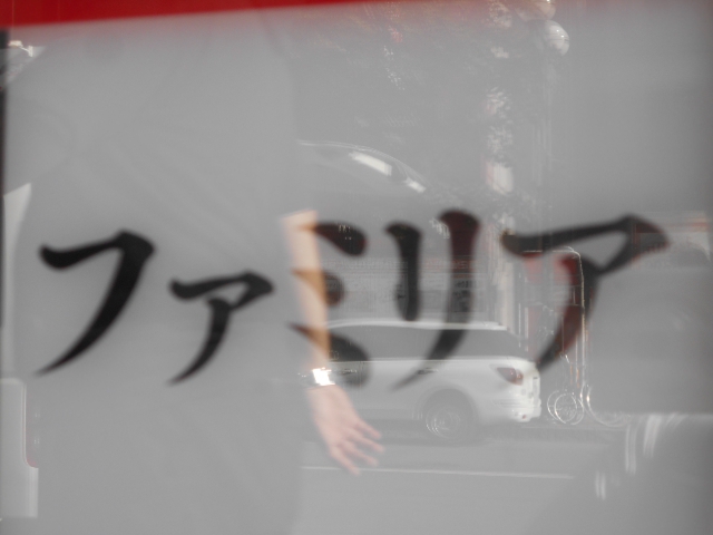 スナック ファミリア