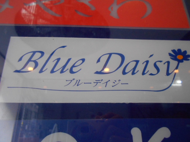 Blue Daisy ブルーデイジー