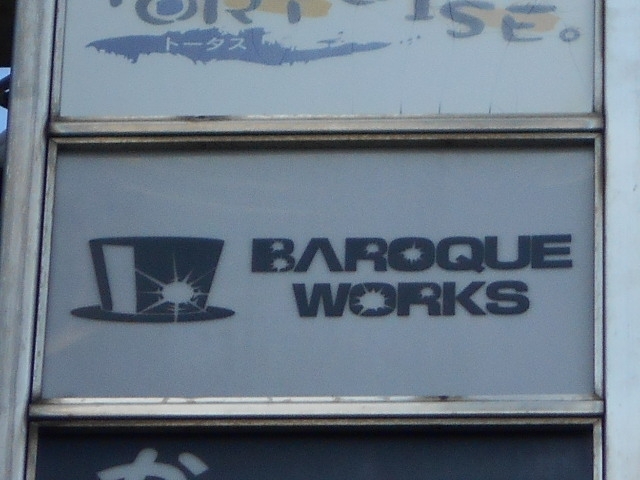 今治 BAROQUE WORKS