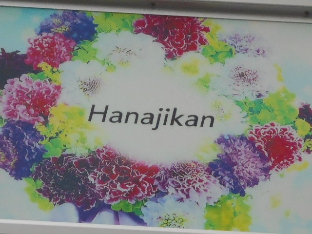那覇 スナック 花時間 HANAJIKAN