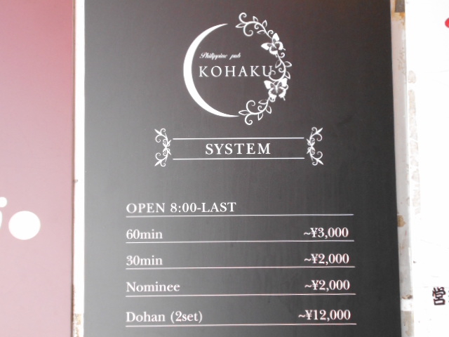 KOHAKU