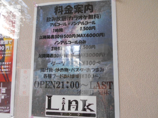 盛岡 スナック LINK