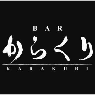 赤坂 BAR からくり-Karakuri-