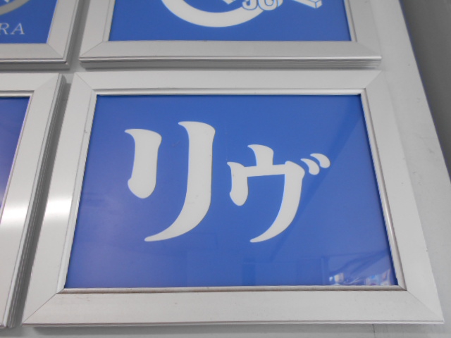 リヴ