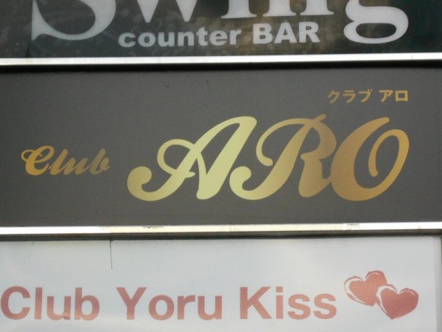 Club ARO