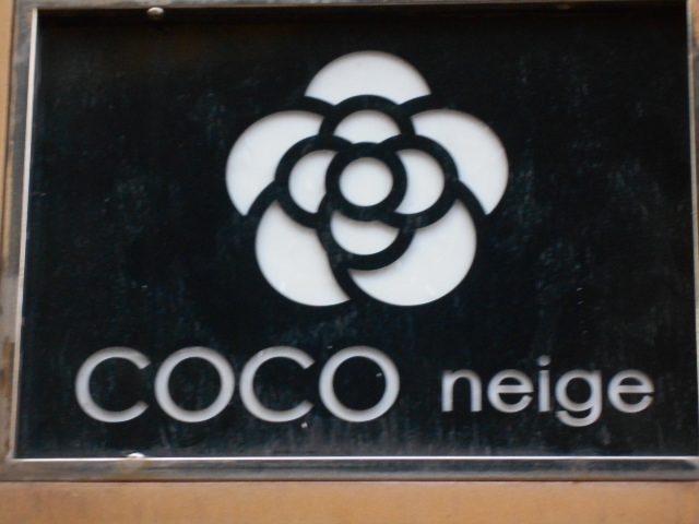 小倉 COCO neige