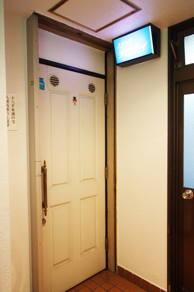 錦糸町 スナック メロディ