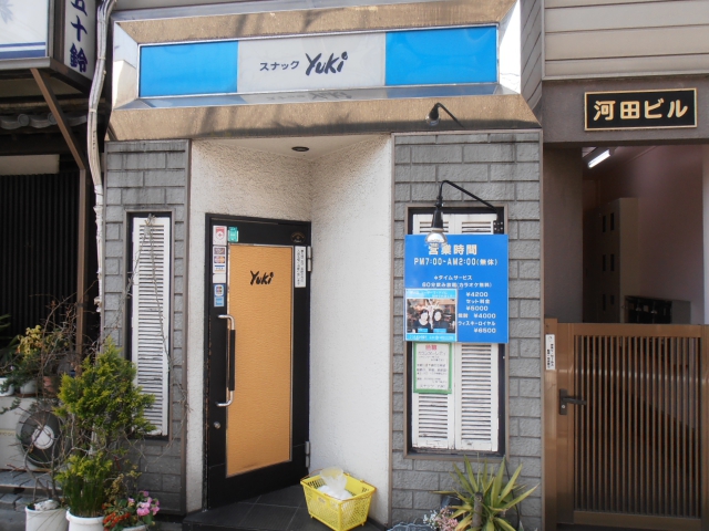 門前仲町 スナックＹＵＫＩ