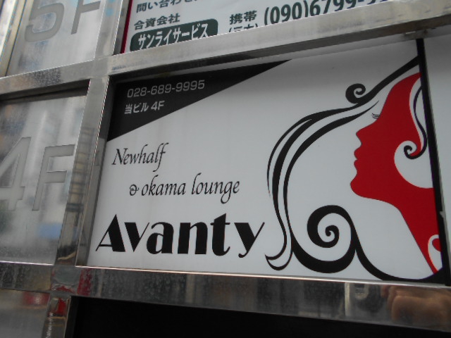 宇都宮 Avanty