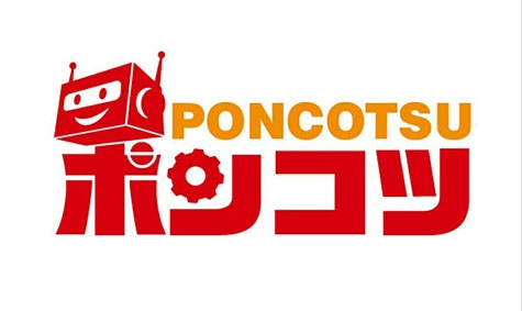 ポンコツ